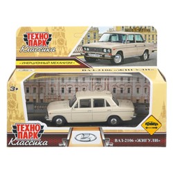 Машина металл LADA lada 2106 10,5 см, (бежевый) инерц, в коробке