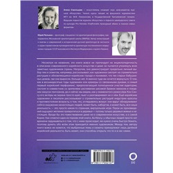 АСТ Алина Стрельцова, Юрий Пальмин "Современное искусство Кореи"