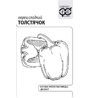 Перец  Толстячок ч/б (Код: 92868)