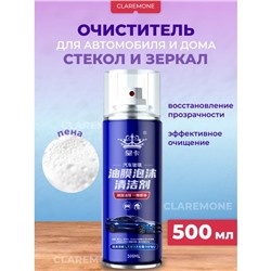 Очиститель пенный для стекол и зеркал, 500 мл