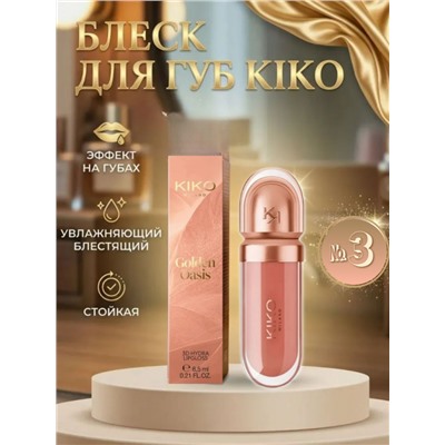 УВЛАЖНЯЮЩИЙ БЛЕСК ДЛЯ ГУБ С 3D ЭФФЕКТОМ GOLDEN OASIS 3D HYDRA LIPGLOSS №03