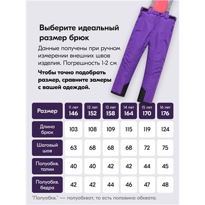 Горнолыжный костюм зимний для девочки фиолетового цвета 9436F