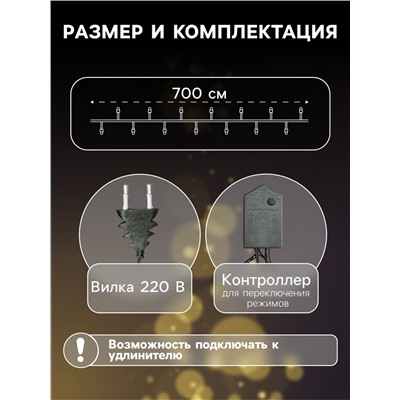 Гирлянда «Нить» 7 м, IP20, тёмная нить, 100 ламп, 8 режимов, 220 В, свечение мульти