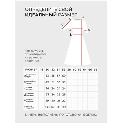 Платье-20257