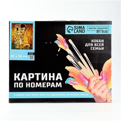 Картина по номерам на холсте с подрамником «Поцелуй» Густав Климт, 40×50 см