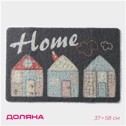 Коврик придверный Доляна Home, грязезащитный, 37×58 см, МИКС