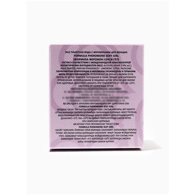 Туалетная вода женская с феромонами Formula Pheromone Sexy Girl, 30 мл