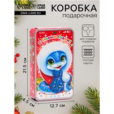 Подарочная коробка новогодняя «Василёк», для сладких подарков, 12.7×4.5×21.5 см