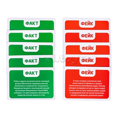 Игра настольная "Факт или фейк? Что угрожает нашей планете"