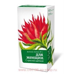 ФИТОЧАЙ АЛТАЙ N1 для ЖЕНЩИН КРАСНАЯ ЩЕТКА 2,0N20Ф/П