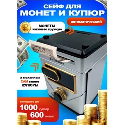 Интерактивная копилка для денег сейф-банкомат, серая