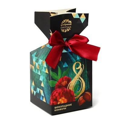 Шоколадные конфеты в упаковке-конфете "8", черный
