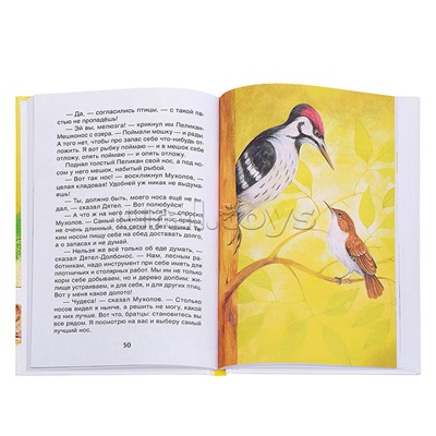 Внеклассное чтение. Лучшие рассказы о природе