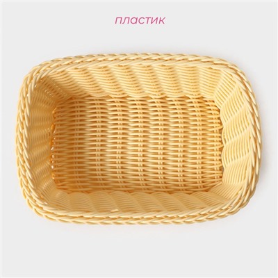 Корзинка для фруктов и хлеба Доляна «Ваниль», 24×17×6.5 см, пластик, плетёная, бежевая