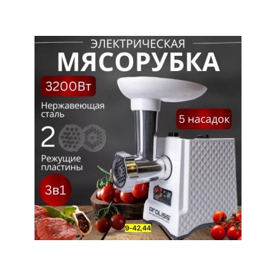 Мясорубка #22811305