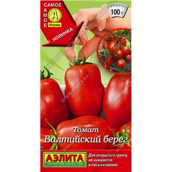0921A Томат Балтийский берег 0,2 г