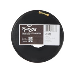 Леска для триммера ТУНДРА, сечение витой квадрат, d=3 мм, 80 м, нейлон
