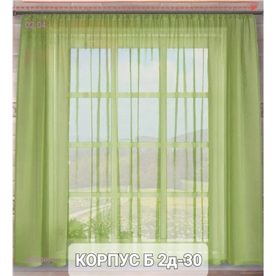 Шторы кухня 1909360-3