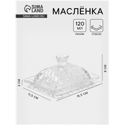 Маслёнка Доляна «Семицвет», 15.5×11.5×8 см, стекло, прозрачная