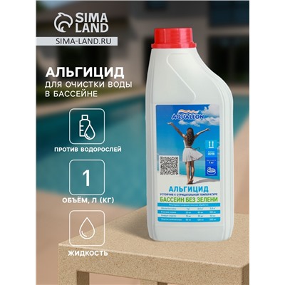 Альгицид для очистки воды в бассейне Aqualeon, 1 л/кг