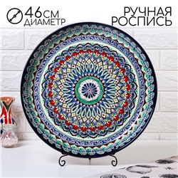 Ляган узбекский Риштанская керамика «Узоры», для плова, d=46 см, синий МИКС