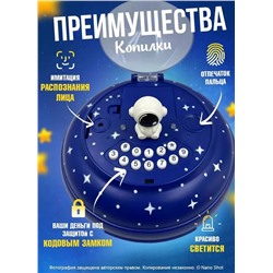 Интерактивная музыкальная копилка для денег Летающая тарелка/НЛО, синяя