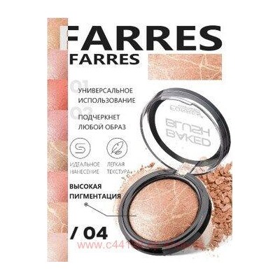 Farres Румяна Blush запеченные тон 04 2101