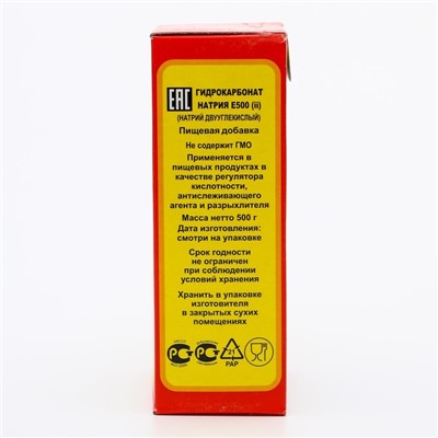 Сода пищевая, 500 г