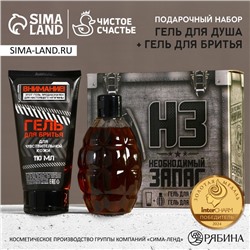 Подарочный набор «Необходимый запас»: гель для душа 250 мл и гель для бритья 110 мл, HARD LINE