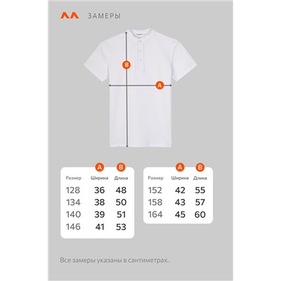 Футболка-поло с коротким рукавом для мальчика Happyfox