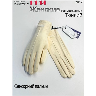 Перчатки #23047782