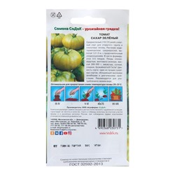 Семена томат «Сахар зелёный», 0.1 г