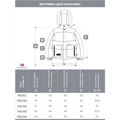 NIKASTYLE Ветровка