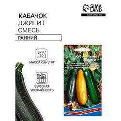 Семена Кабачок Джигит - смесь (УД) Е/П , Е/П,  10 шт.