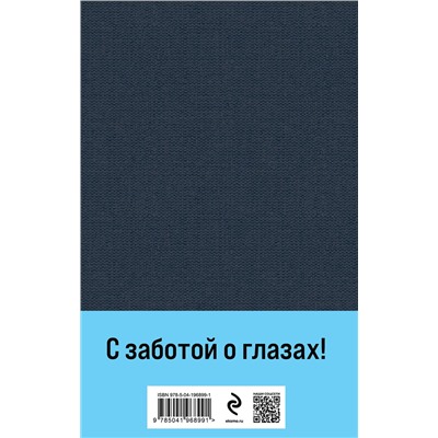 Эксмо Дина Рубина "Почерк Леонардо"
