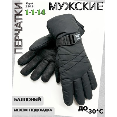 Перчатки #23072810