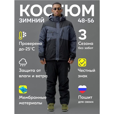 Горнолыжный костюм мужской зимний темно-серого цвета 372TC
