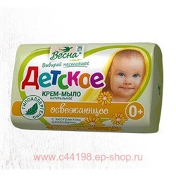 Весна Крем-Мыло Детское освежающее с экстрактом календулы 90 гр 6101