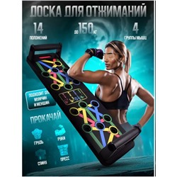 Доска для отжиманий с платформой