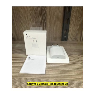 Зарядное устройство #22952779