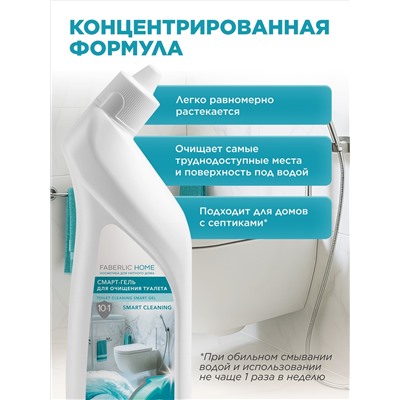 Смарт-гель для очищения туалета «Морская свежесть»