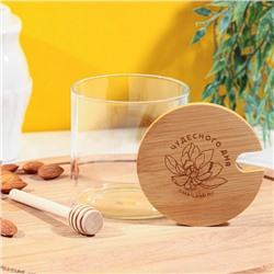 Банка стеклянная для меда «Чудесного дня», 300 мл