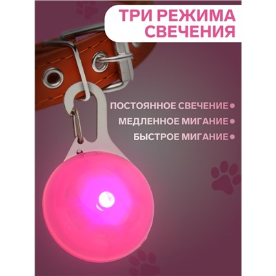 Световой маячок «Сфера», 3 режима свечения, пластик, металл, розовый