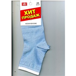 ЭЙС Носки Д140