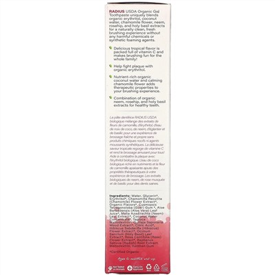 RADIUS, Органическая гелевая зубная паста, для детей, «Маракуйя», 85 г (3 унции)
