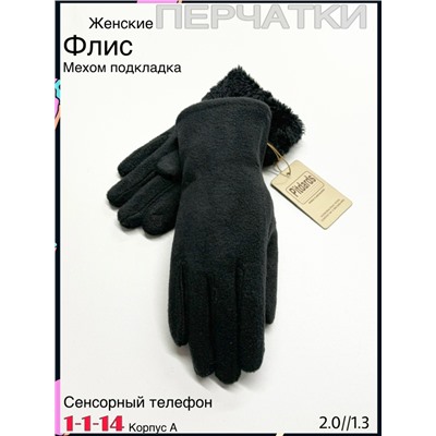 Перчатки #23078005