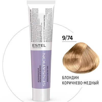 ЭстельDeLuxe Sensation Крем-краска для волос 9/74 Блондин коричнево-медный 60 мл