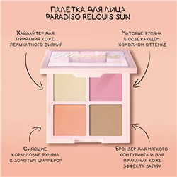 Бронзер-Румяна-Хайлатер для лица Sun тон 01