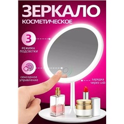 Зеркало косметическое #23096883