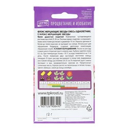 Семена цветов Флокс Мерцающие звезды, смесь, О, 0,2г